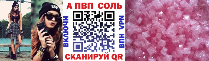 закладки Дзержинск A PVP мука