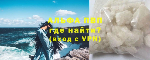 ALPHA PVP Бугульма