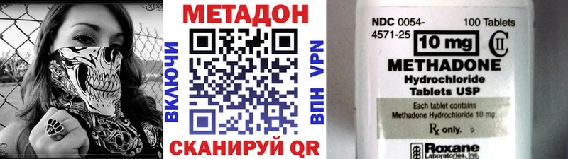 МЕТАДОН methadone  Дзержинск 