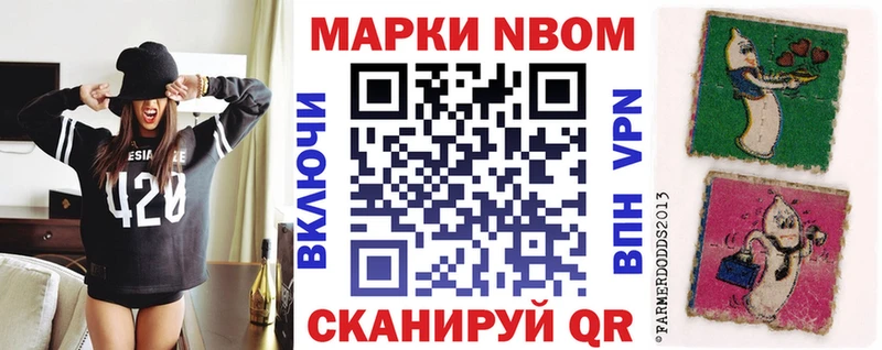 закладка  Дзержинск  Марки NBOMe 1,8мг 